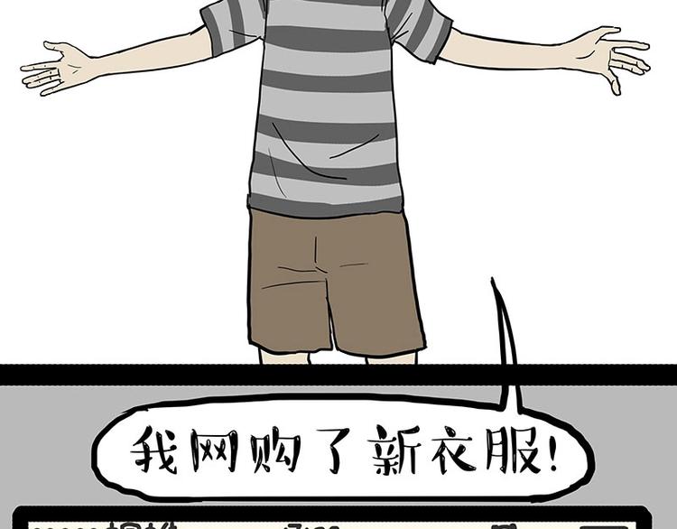 🍘吾皇巴扎黑 第172话  少年大改造？ 第37页