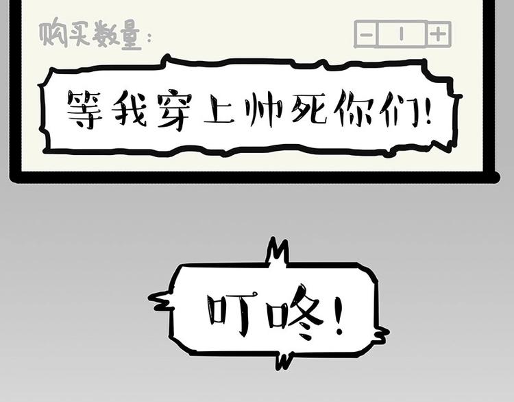 🍘吾皇巴扎黑 第172话  少年大改造？ 第39页
