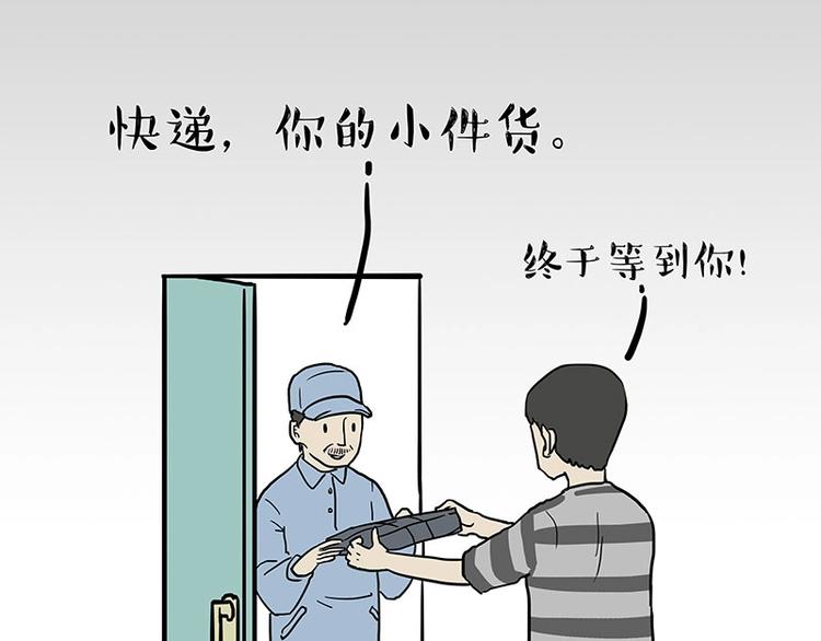🍘吾皇巴扎黑 第172话  少年大改造？ 第40页