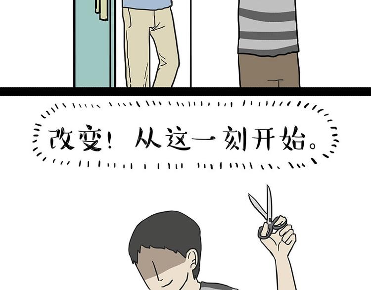 🍘吾皇巴扎黑 第172话  少年大改造？ 第41页