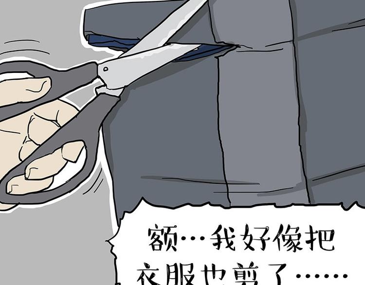 🍘吾皇巴扎黑 第172话  少年大改造？ 第43页