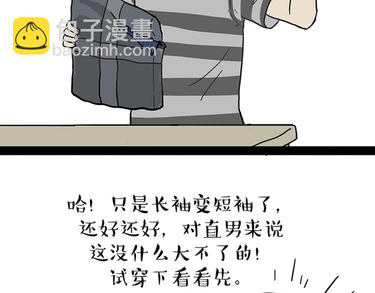 🍘吾皇巴扎黑 第172话  少年大改造？ 第45页