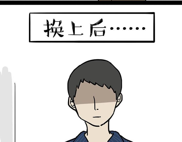 🍘吾皇巴扎黑 第172话  少年大改造？ 第47页