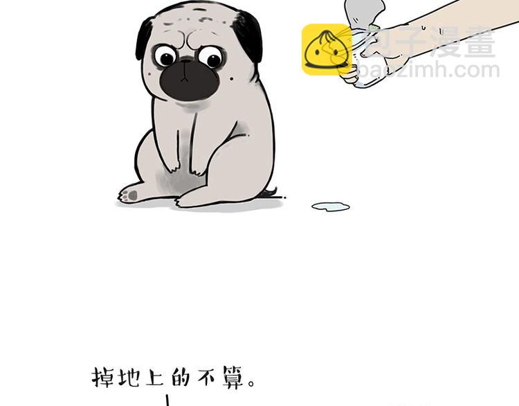 🍘吾皇巴扎黑 第172话  少年大改造？ 第5页