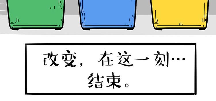 🍘吾皇巴扎黑 第172话  少年大改造？ 第50页