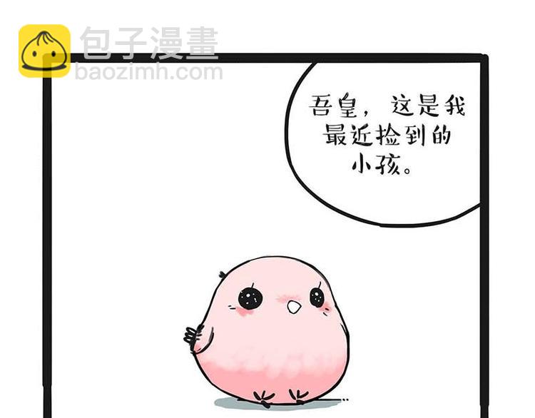 🍘吾皇巴扎黑 第172话  少年大改造？ 第7页