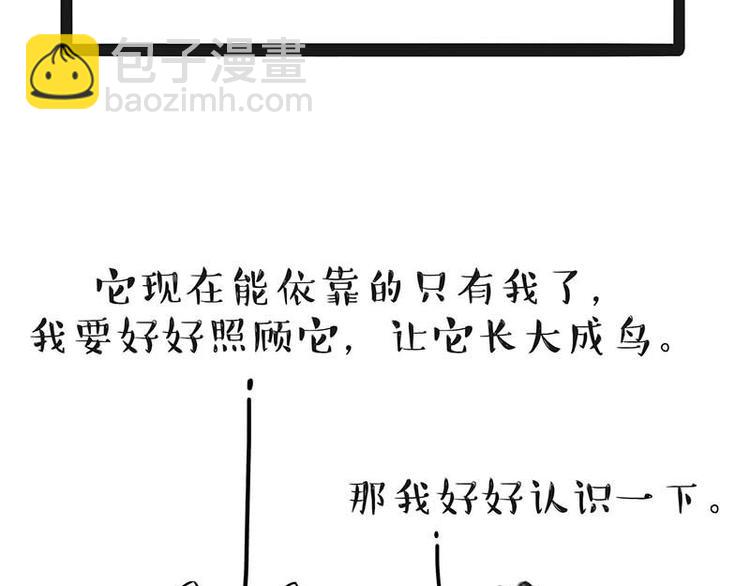 🍘吾皇巴扎黑 第172话  少年大改造？ 第8页