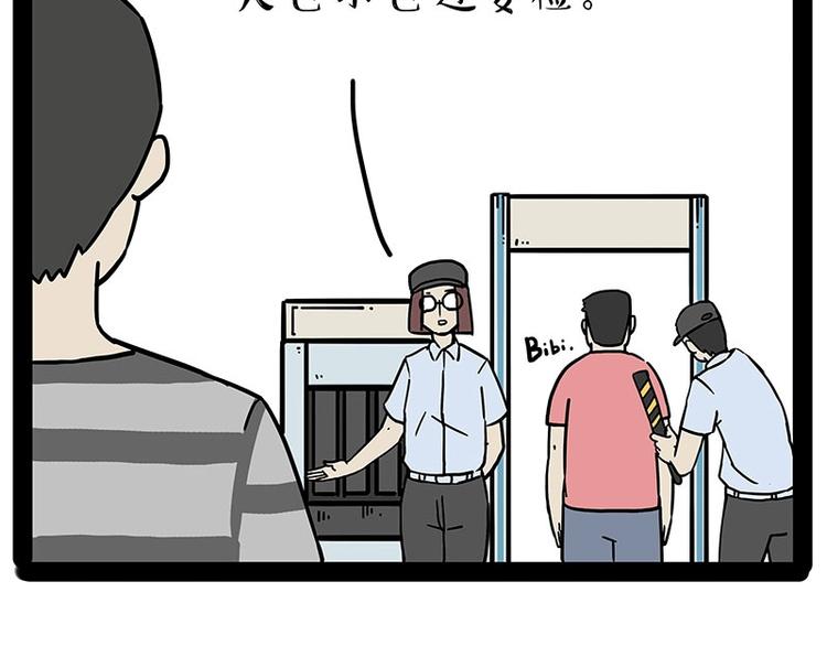 🍘吾皇巴扎黑 第178话 都给女装大佬让个座 第10页