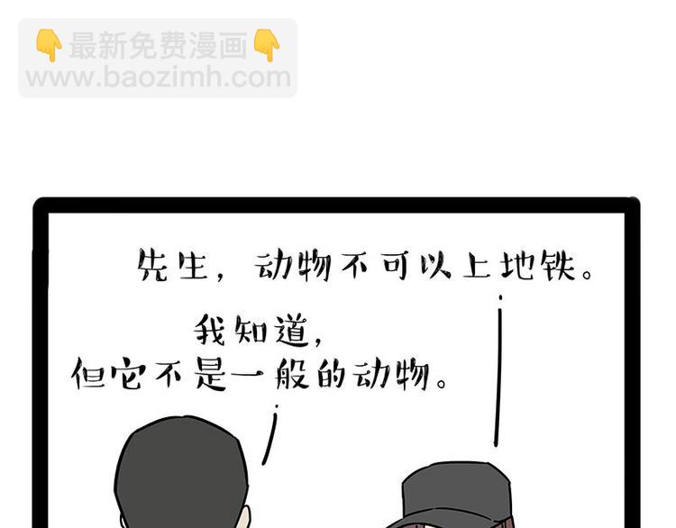 🍘吾皇巴扎黑 第178话 都给女装大佬让个座 第11页