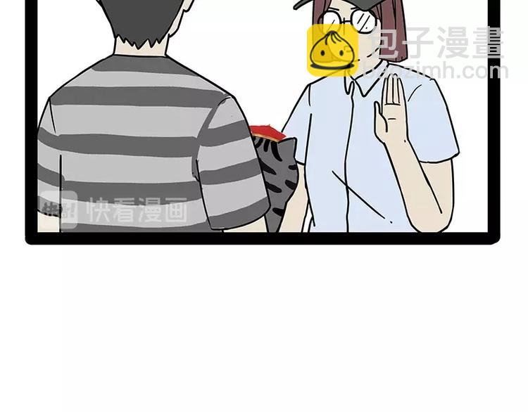 🍘吾皇巴扎黑 第178话 都给女装大佬让个座 第12页