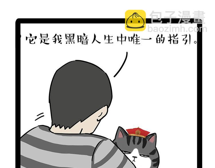 🍘吾皇巴扎黑 第178话 都给女装大佬让个座 第13页