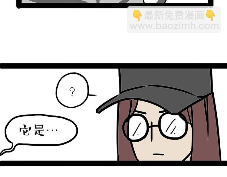🍘吾皇巴扎黑 第178话 都给女装大佬让个座 第14页