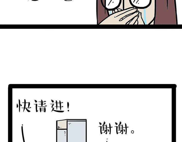 🍘吾皇巴扎黑 第178话 都给女装大佬让个座 第18页