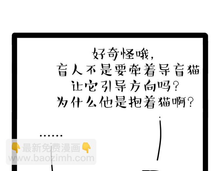 🍘吾皇巴扎黑 第178话 都给女装大佬让个座 第20页