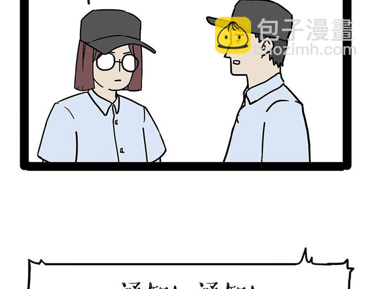 🍘吾皇巴扎黑 第178话 都给女装大佬让个座 第21页
