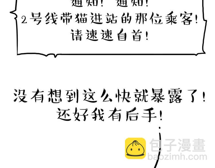 🍘吾皇巴扎黑 第178话 都给女装大佬让个座 第22页