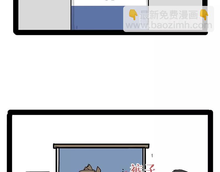 🍘吾皇巴扎黑 第178话 都给女装大佬让个座 第24页