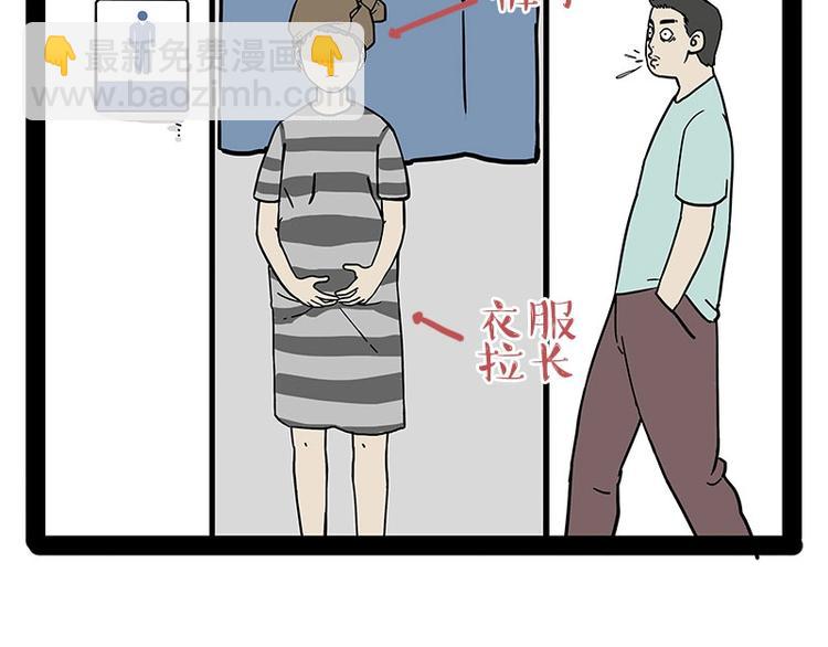 🍘吾皇巴扎黑 第178话 都给女装大佬让个座 第25页