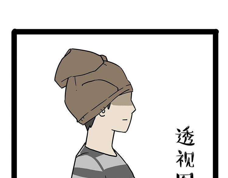🍘吾皇巴扎黑 第178话 都给女装大佬让个座 第28页