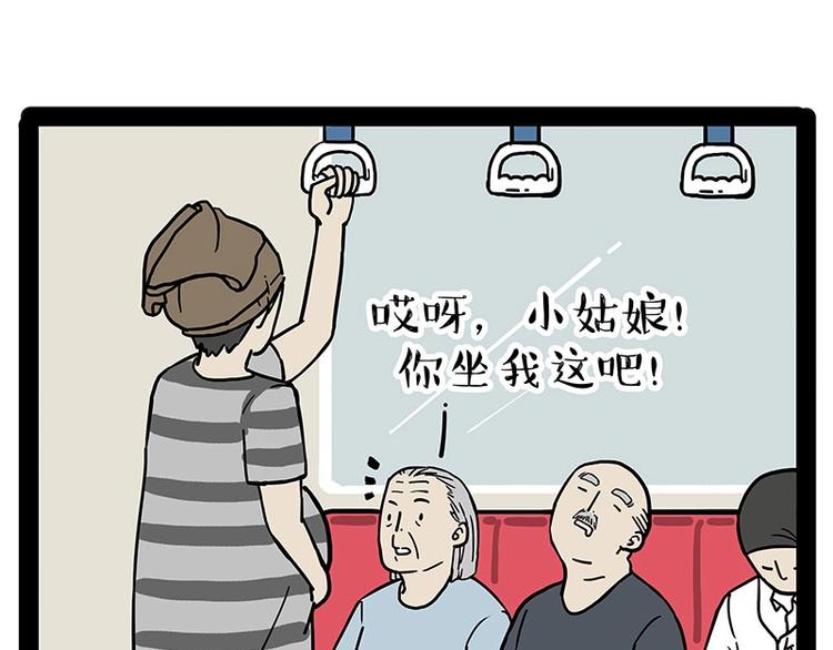 🍘吾皇巴扎黑 第178话 都给女装大佬让个座 第30页