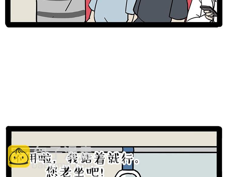 🍘吾皇巴扎黑 第178话 都给女装大佬让个座 第31页