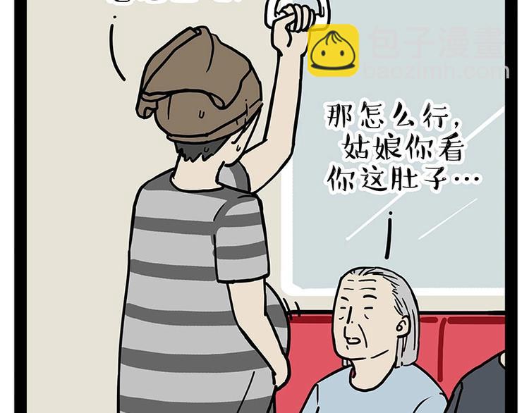 🍘吾皇巴扎黑 第178话 都给女装大佬让个座 第32页