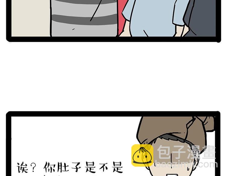 🍘吾皇巴扎黑 第178话 都给女装大佬让个座 第33页