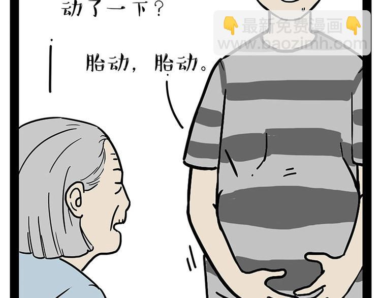 🍘吾皇巴扎黑 第178话 都给女装大佬让个座 第34页