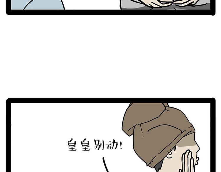 🍘吾皇巴扎黑 第178话 都给女装大佬让个座 第35页