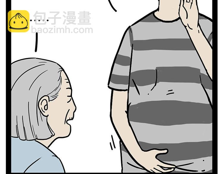 🍘吾皇巴扎黑 第178话 都给女装大佬让个座 第36页