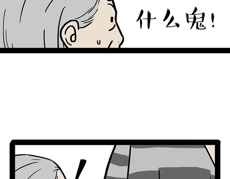 🍘吾皇巴扎黑 第178话 都给女装大佬让个座 第39页