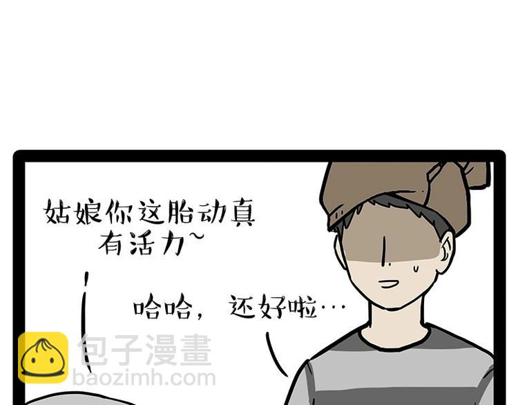 🍘吾皇巴扎黑 第178话 都给女装大佬让个座 第41页