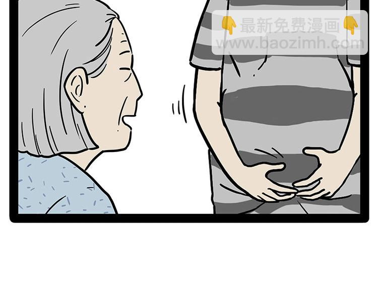 🍘吾皇巴扎黑 第178话 都给女装大佬让个座 第42页