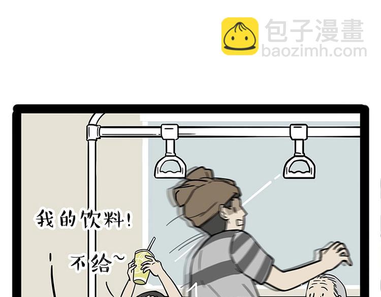 🍘吾皇巴扎黑 第178话 都给女装大佬让个座 第43页