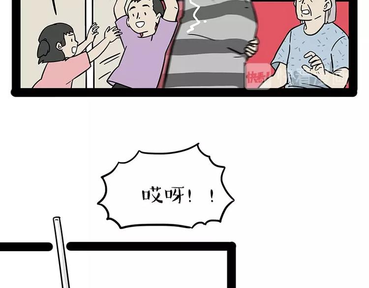 🍘吾皇巴扎黑 第178话 都给女装大佬让个座 第44页