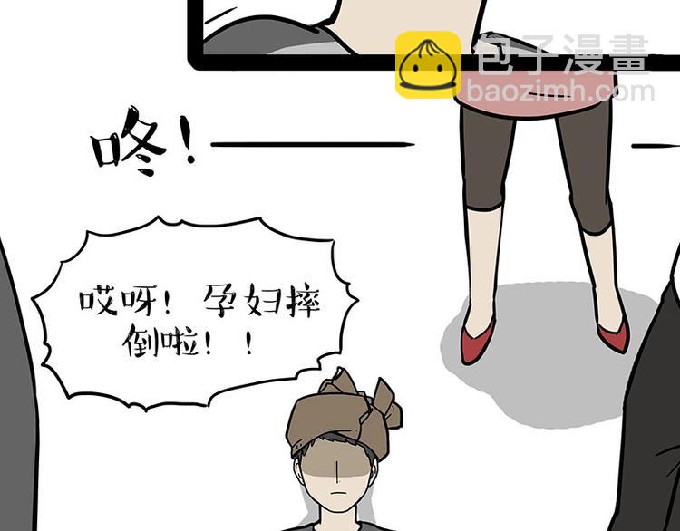 🍘吾皇巴扎黑 第178话 都给女装大佬让个座 第46页