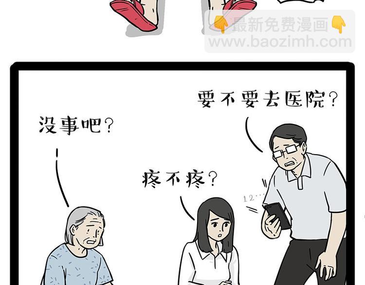 🍘吾皇巴扎黑 第178话 都给女装大佬让个座 第48页