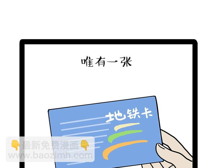 🍘吾皇巴扎黑 第178话 都给女装大佬让个座 第5页