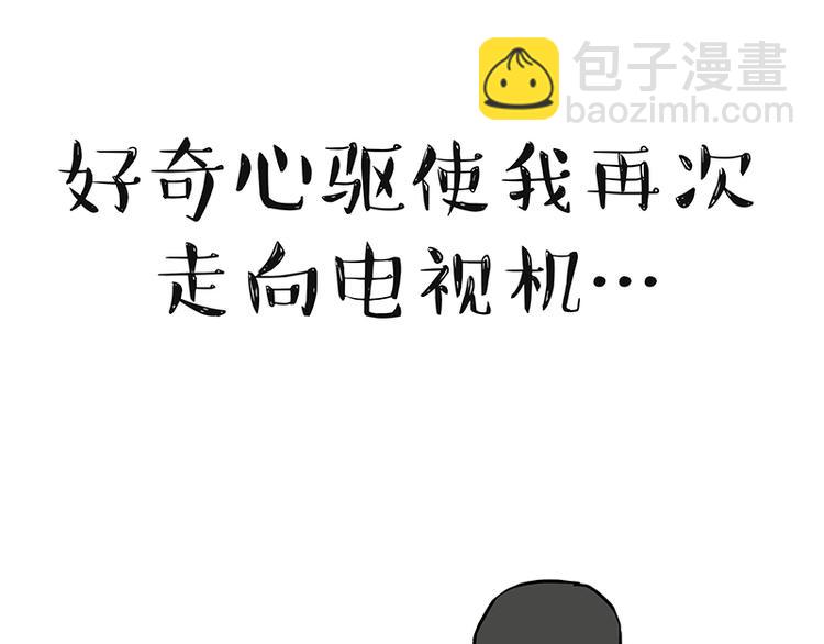 🍘吾皇巴扎黑 第180话 电视，别再提你智能 第14页