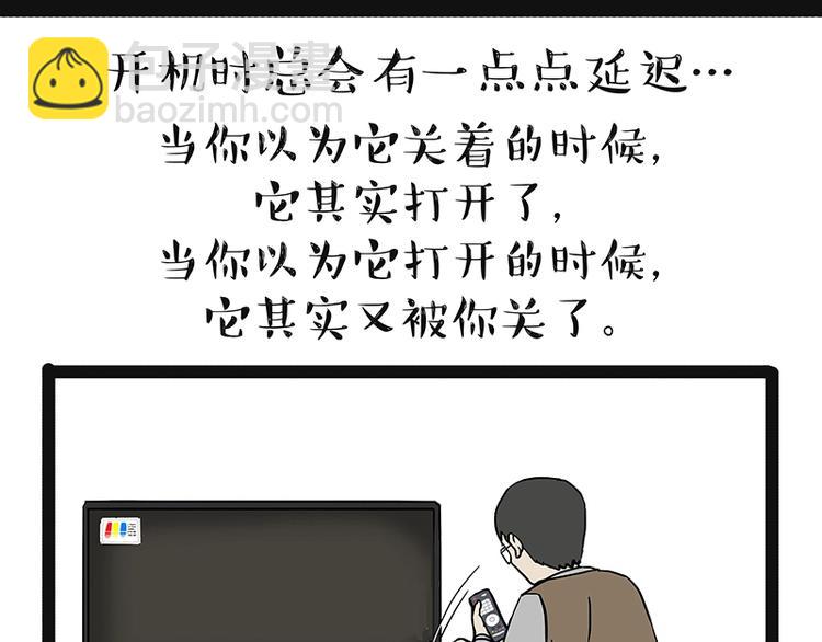 🍘吾皇巴扎黑 第180话 电视，别再提你智能 第16页