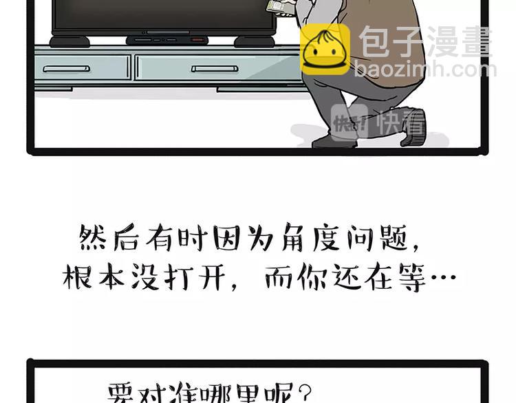 🍘吾皇巴扎黑 第180话 电视，别再提你智能 第17页