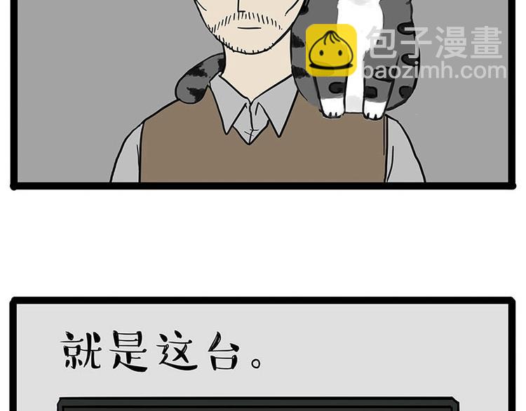 🍘吾皇巴扎黑 第180话 电视，别再提你智能 第2页