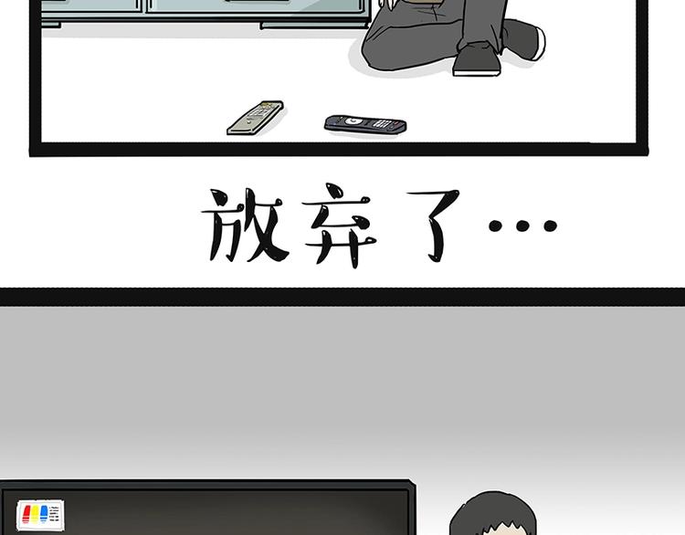 🍘吾皇巴扎黑 第180话 电视，别再提你智能 第22页