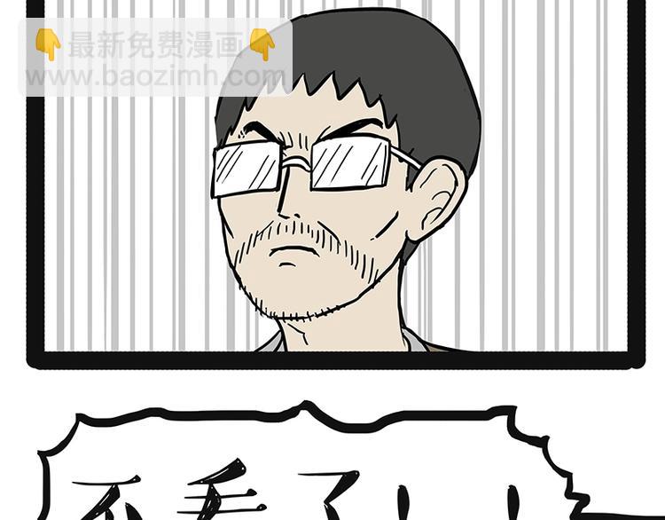 🍘吾皇巴扎黑 第180话 电视，别再提你智能 第27页