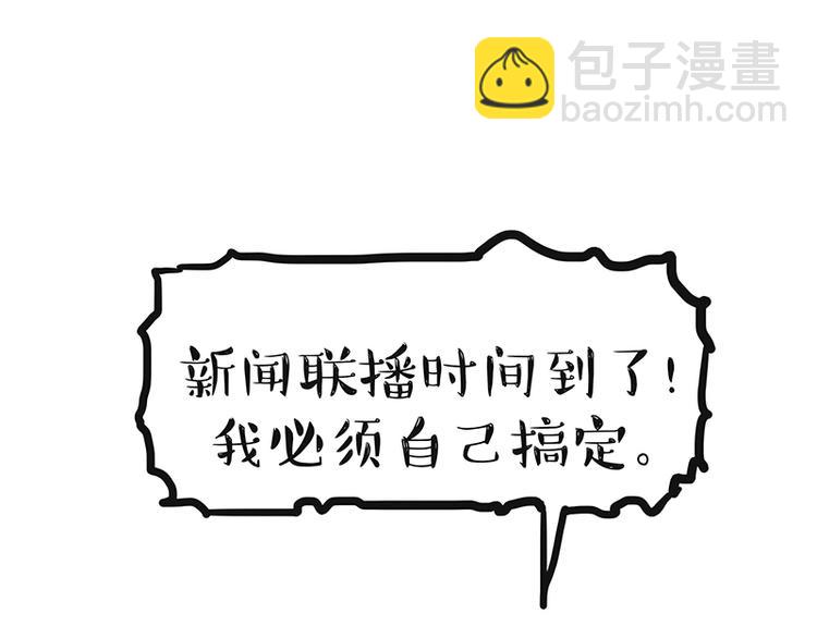🍘吾皇巴扎黑 第180话 电视，别再提你智能 第30页