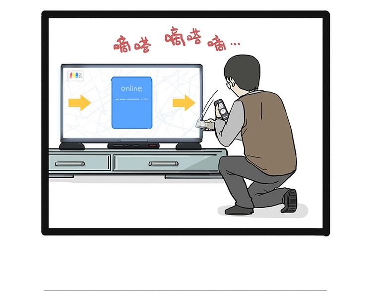 🍘吾皇巴扎黑 第180话 电视，别再提你智能 第33页