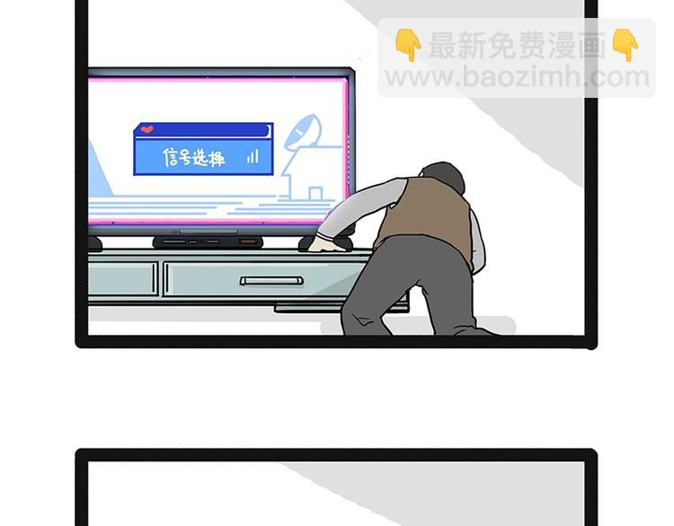 🍘吾皇巴扎黑 第180话 电视，别再提你智能 第36页