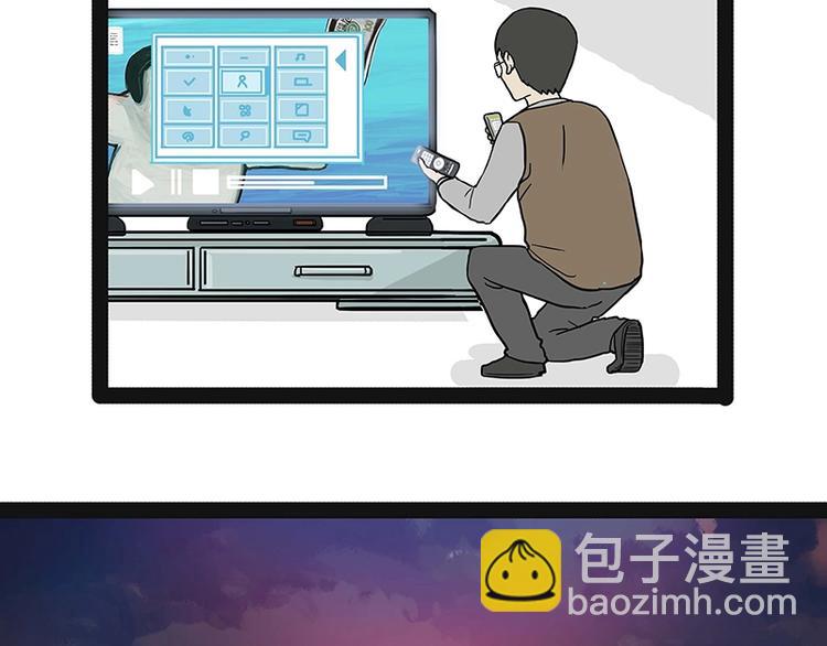 🍘吾皇巴扎黑 第180话 电视，别再提你智能 第37页