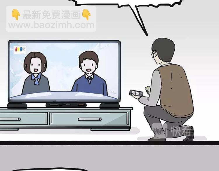 🍘吾皇巴扎黑 第180话 电视，别再提你智能 第39页