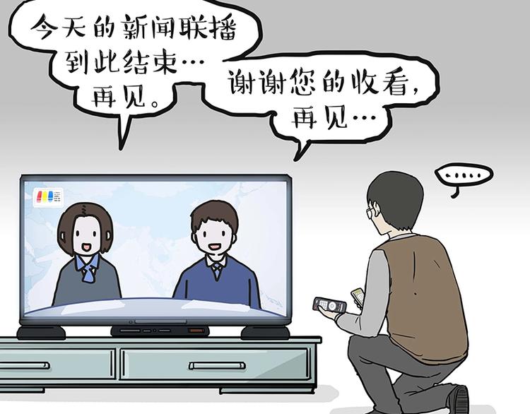 🍘吾皇巴扎黑 第180话 电视，别再提你智能 第40页
